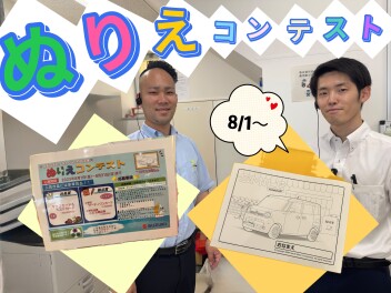 明日からぬりえコンテスト始まります!(^^)!